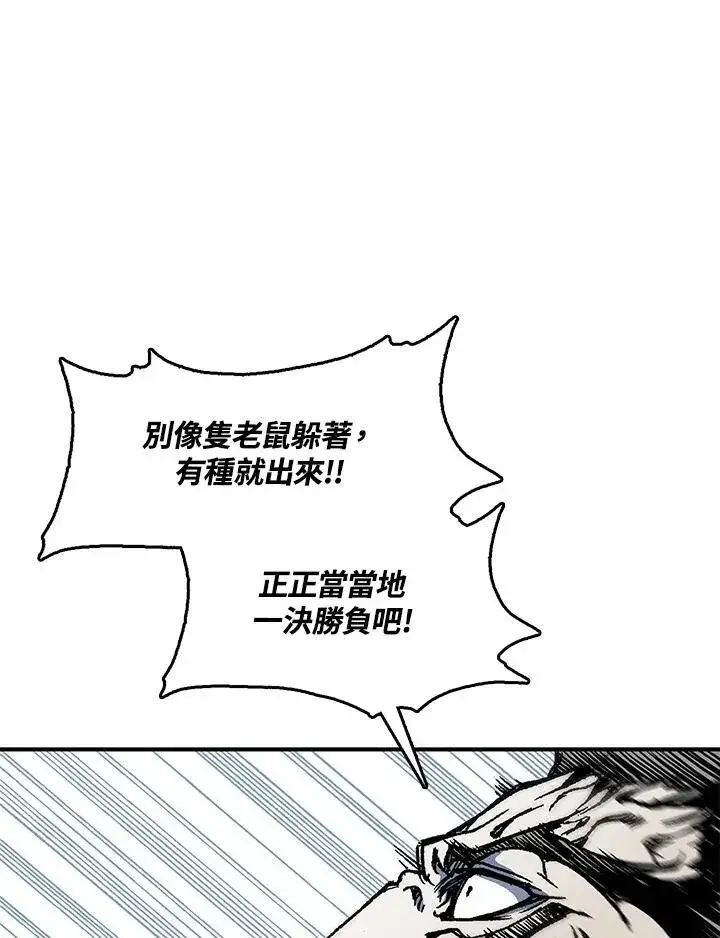 《战王传记》第47话图104
