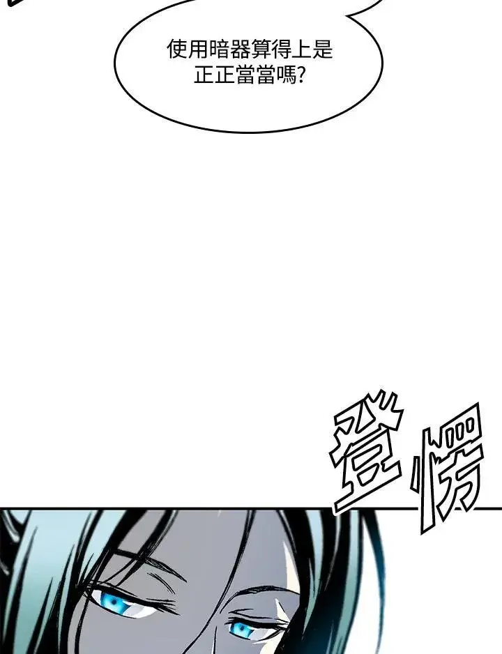 《战王传记》第47话图110