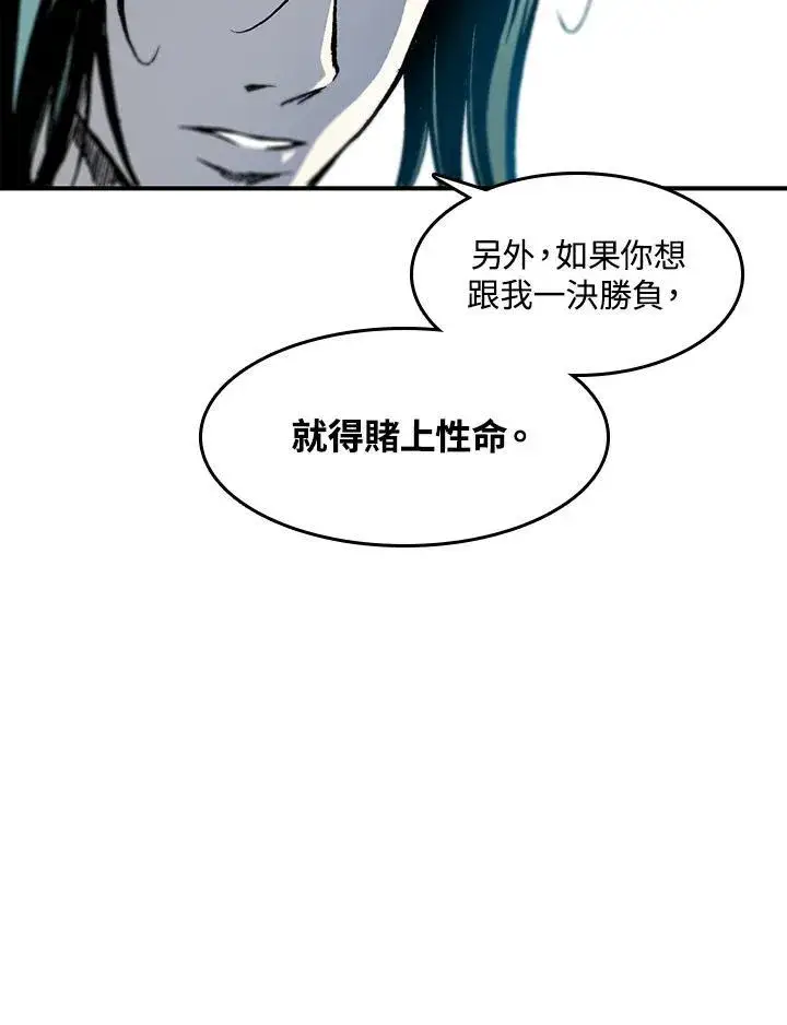 《战王传记》第47话图111