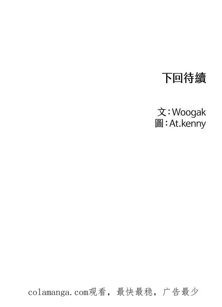 《战王传记》第47话图112