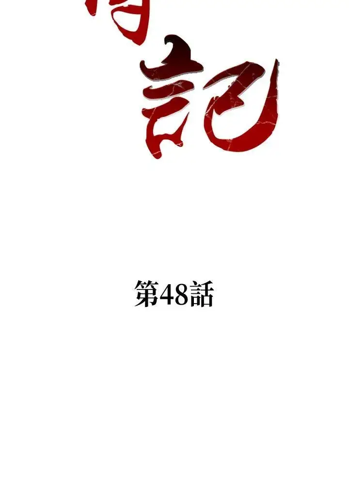 《战王传记》第47话图114