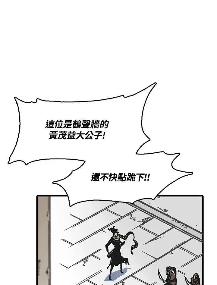 《战王传记》第47话图12