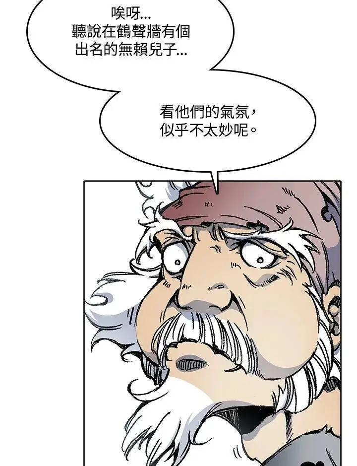 《战王传记》第47话图19