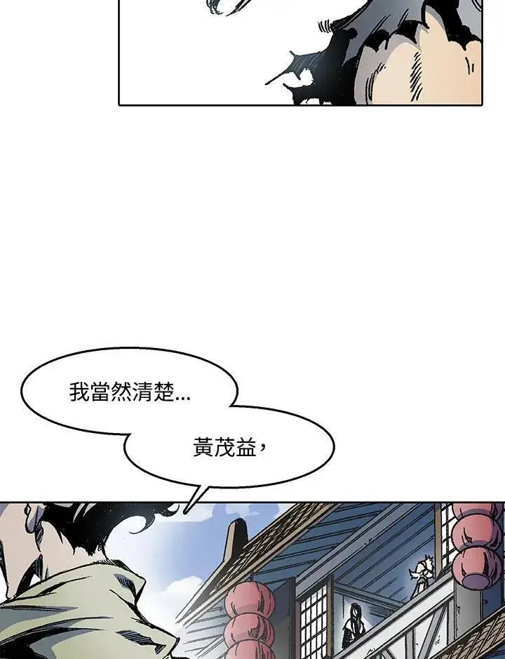 《战王传记》第47话图20