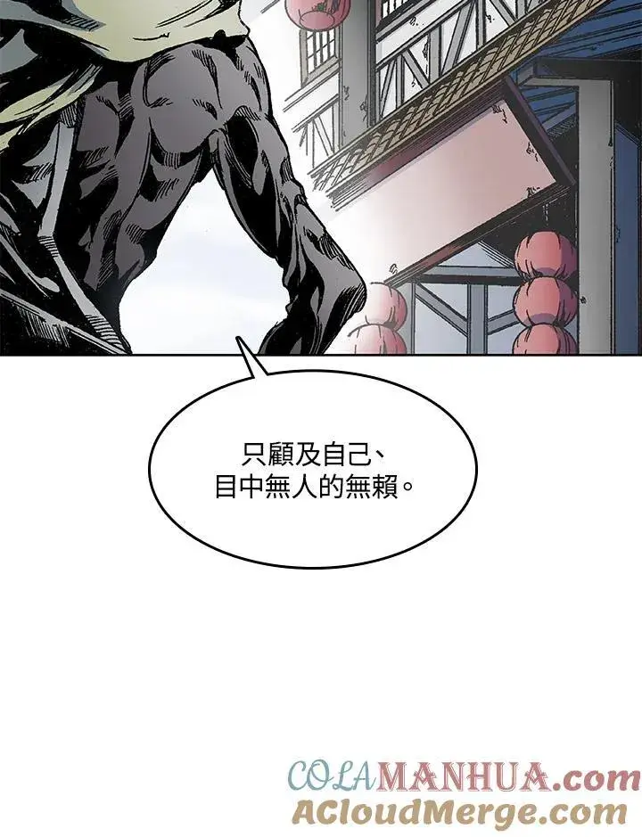 《战王传记》第47话图21
