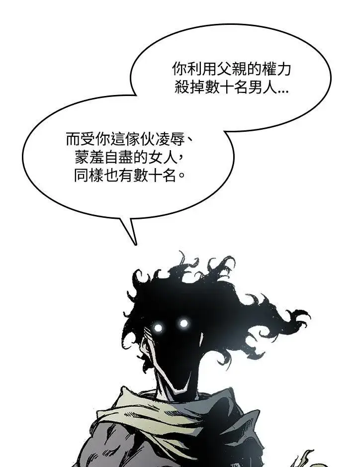 《战王传记》第47话图22