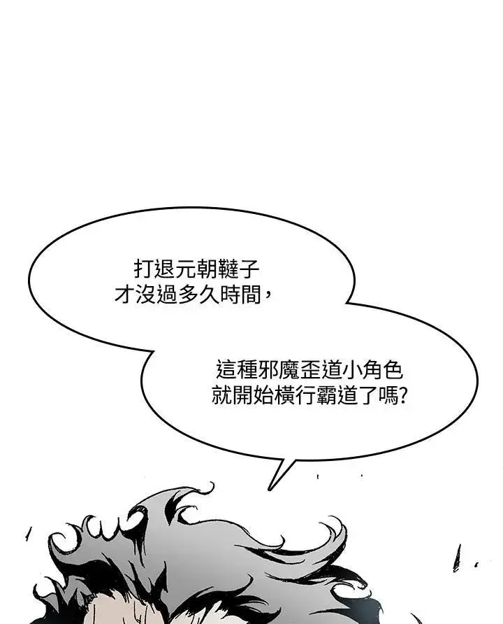 《战王传记》第47话图24