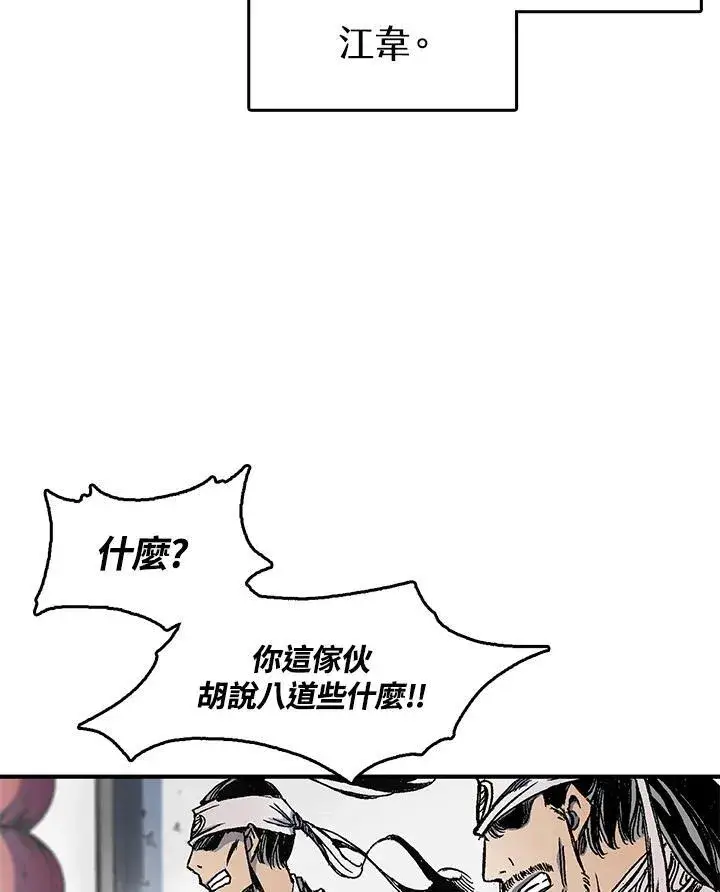 《战王传记》第47话图26