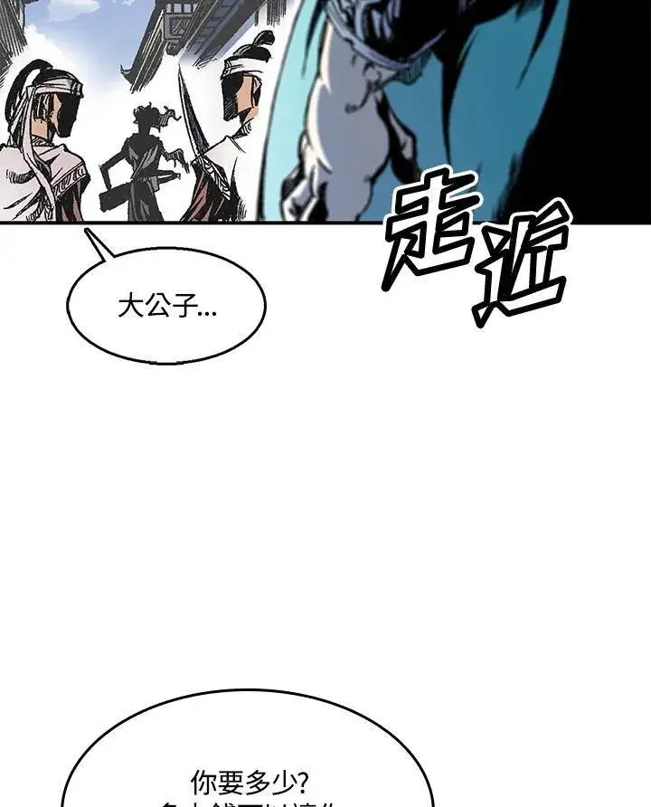 《战王传记》第47话图28