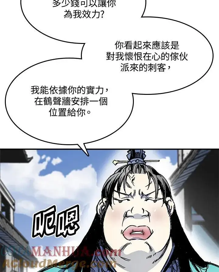《战王传记》第47话图29