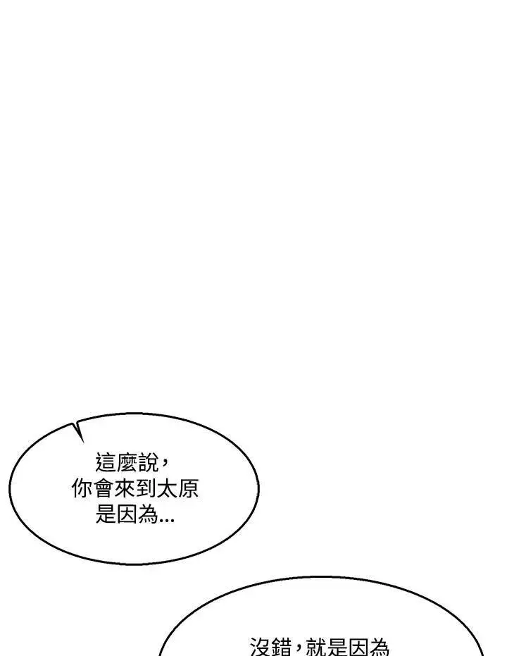 《战王传记》第47话图3