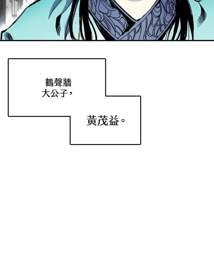 《战王传记》第47话图30