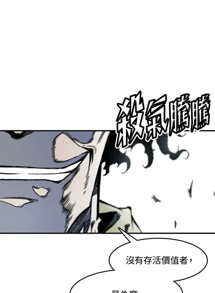 《战王传记》第47话图31