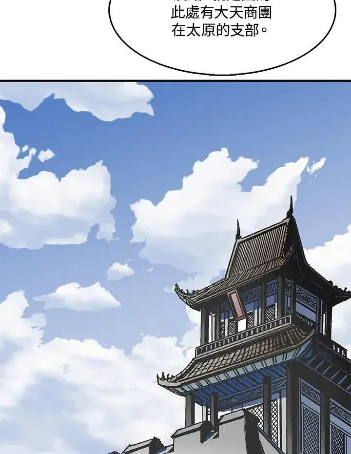 《战王传记》第47话图4