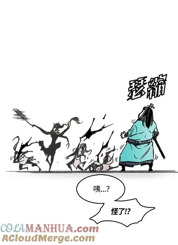《战王传记》第47话图41