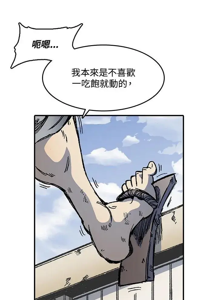 《战王传记》第47话图43