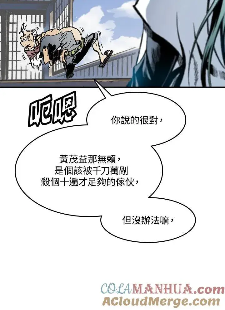 《战王传记》第47话图45