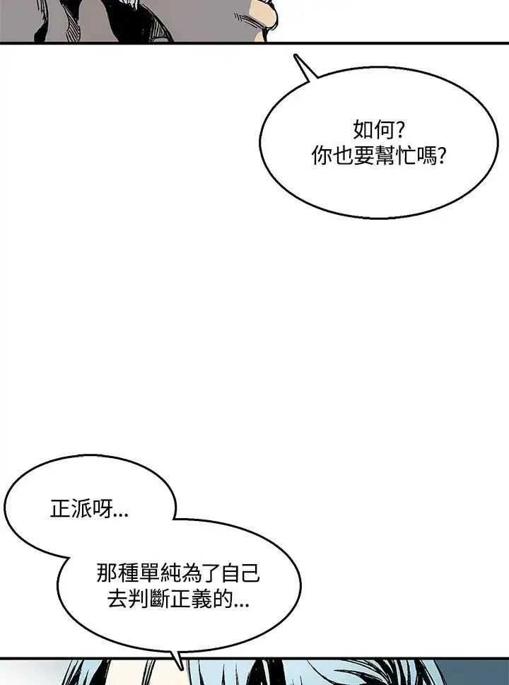《战王传记》第47话图47