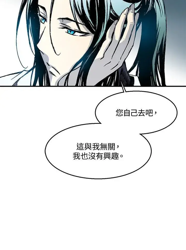 《战王传记》第47话图48