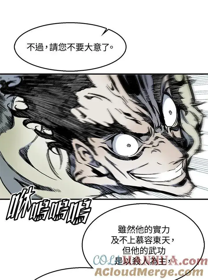 《战王传记》第47话图49