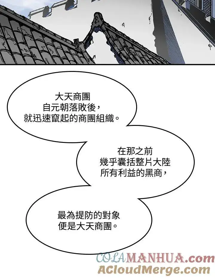 《战王传记》第47话图5