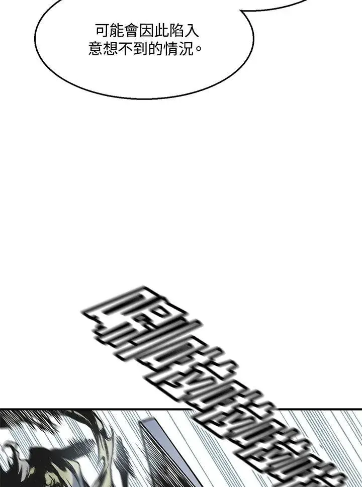 《战王传记》第47话图50