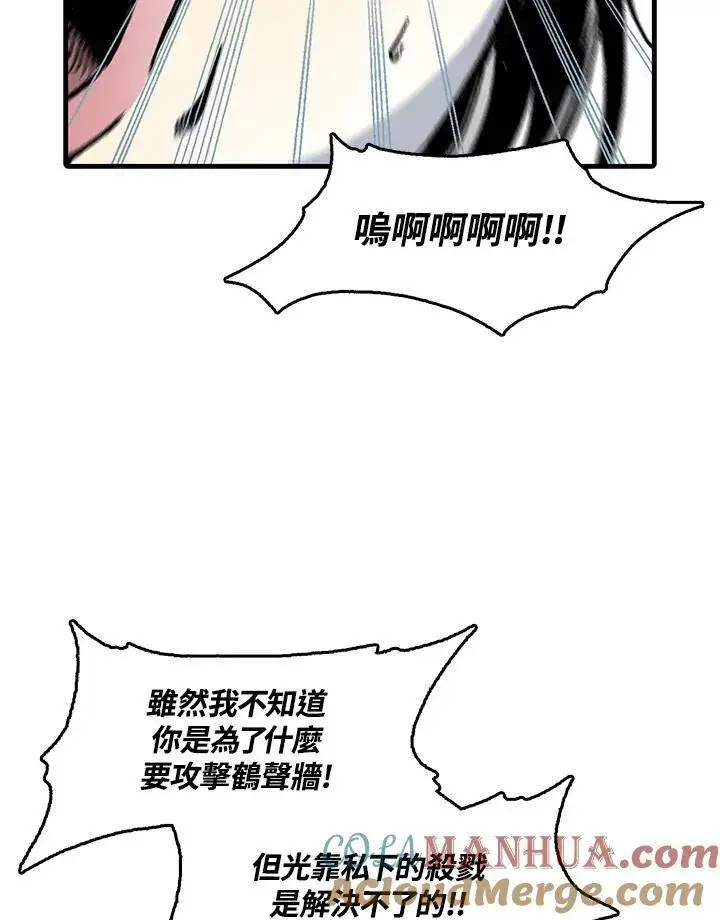 《战王传记》第47话图53