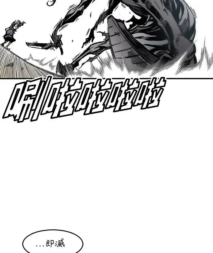 《战王传记》第47话图66