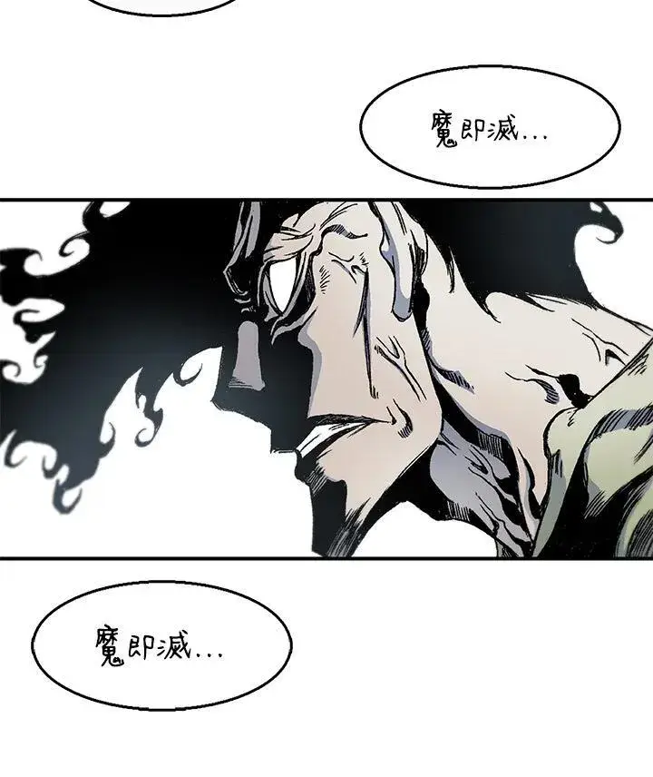 《战王传记》第47话图67