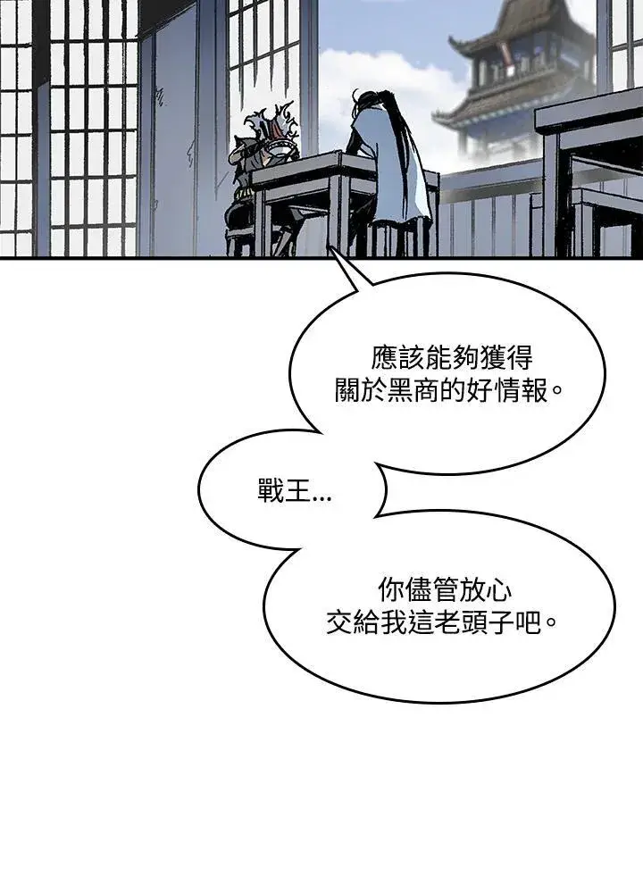 《战王传记》第47话图7