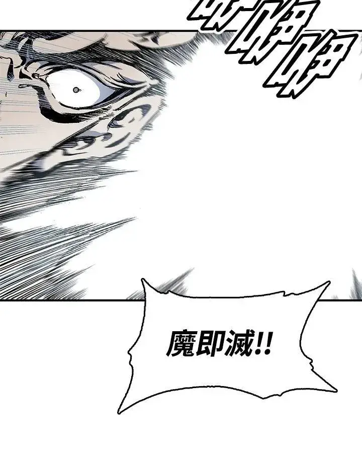 《战王传记》第47话图70