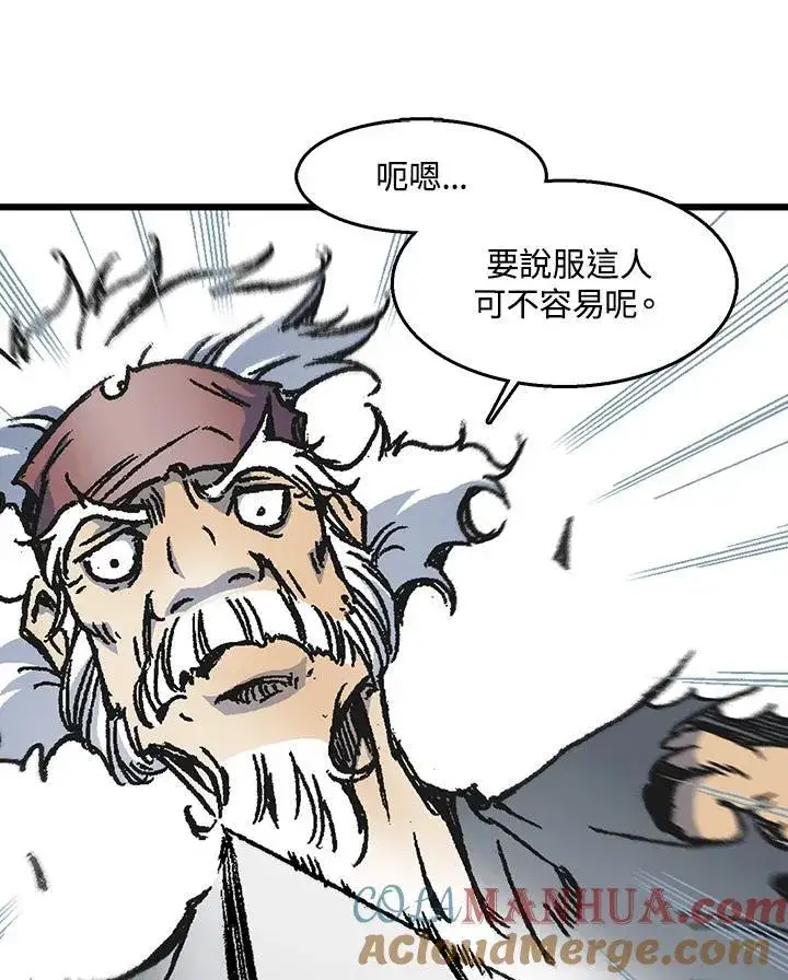 《战王传记》第47话图73