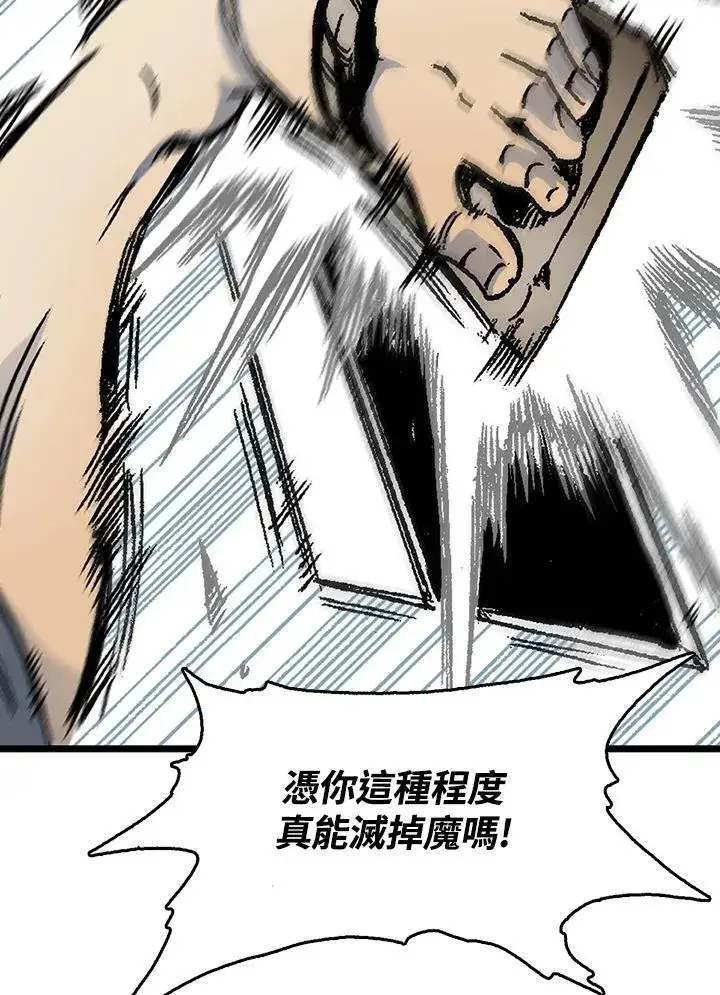 《战王传记》第47话图76