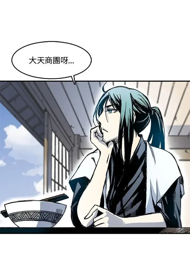 《战王传记》第47话图8