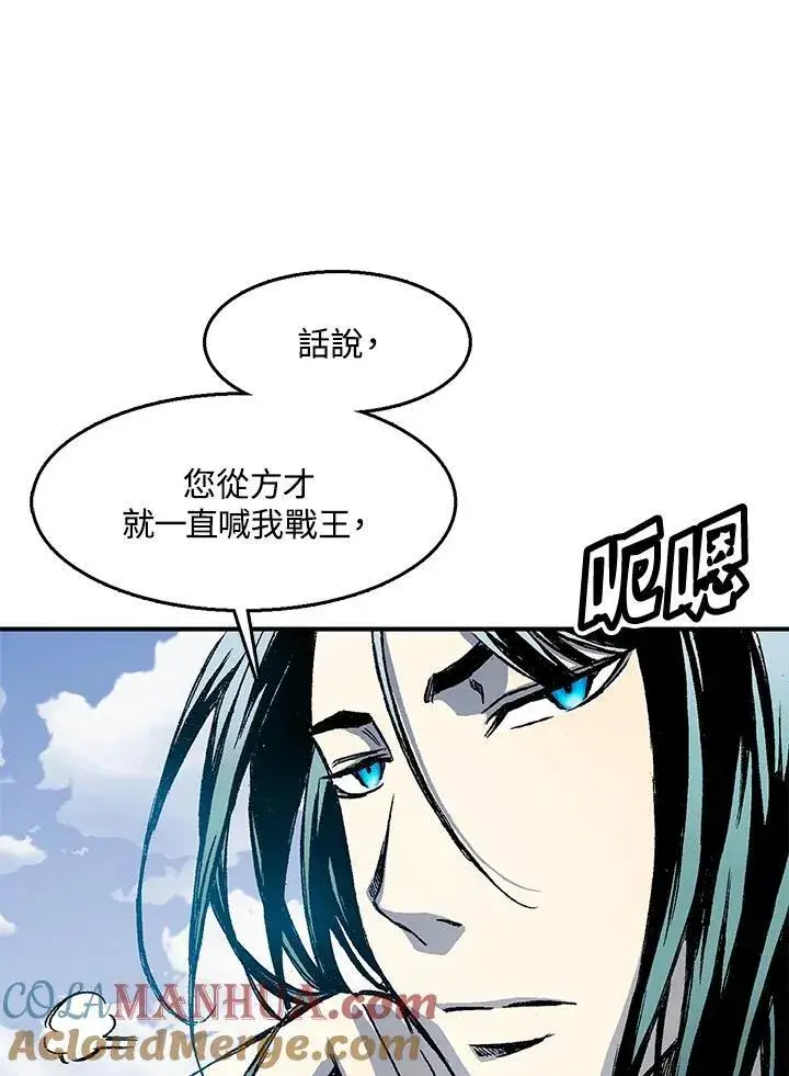 《战王传记》第47话图9