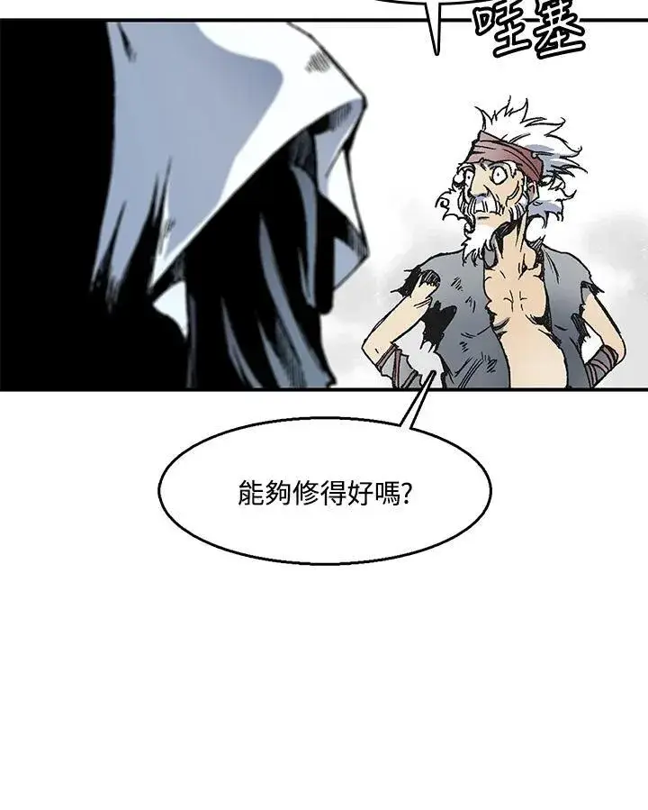 《战王传记》第48话图108