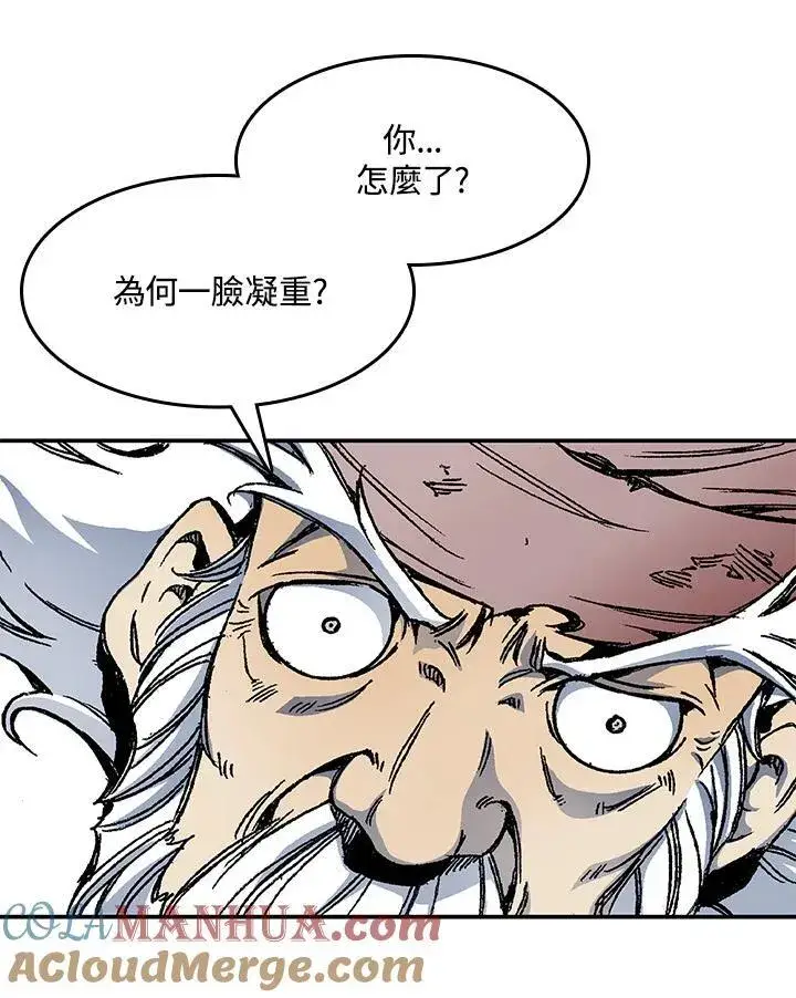 《战王传记》第48话图109