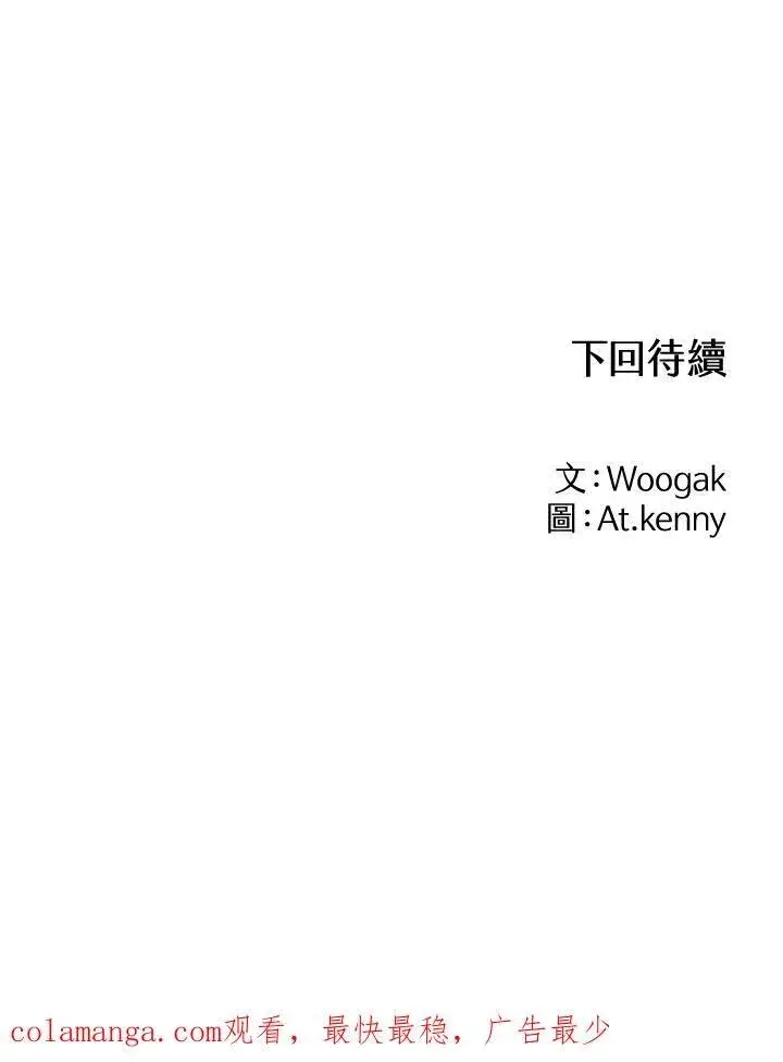 《战王传记》第48话图115