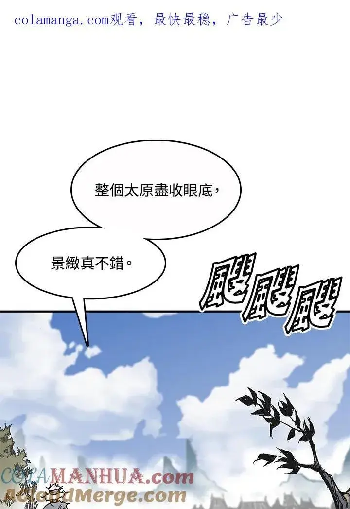 《战王传记》第48话图116