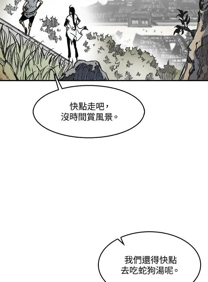 《战王传记》第48话图117