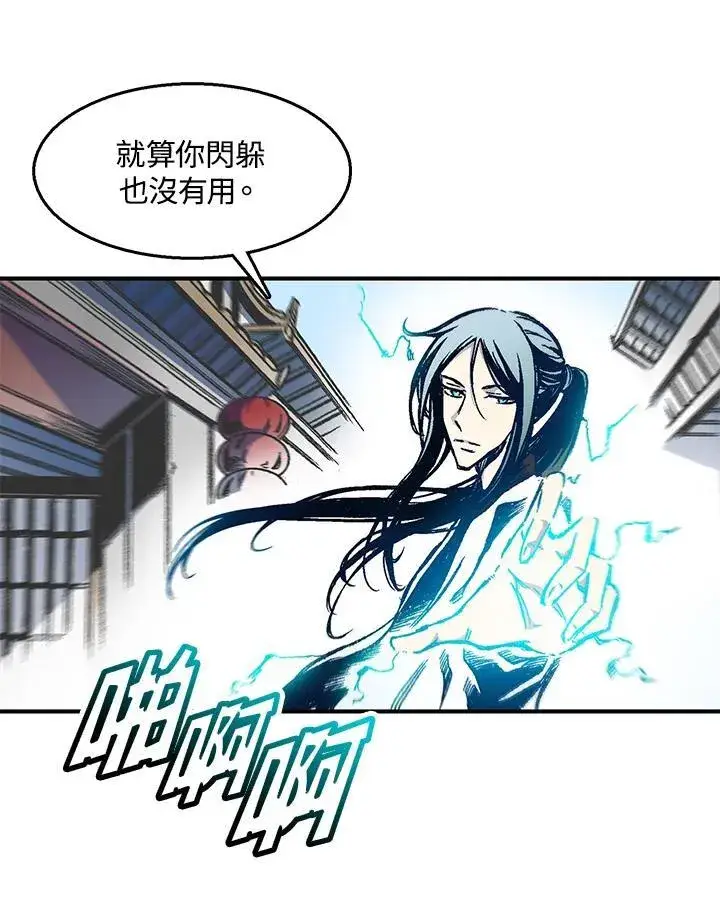 《战王传记》第48话图28
