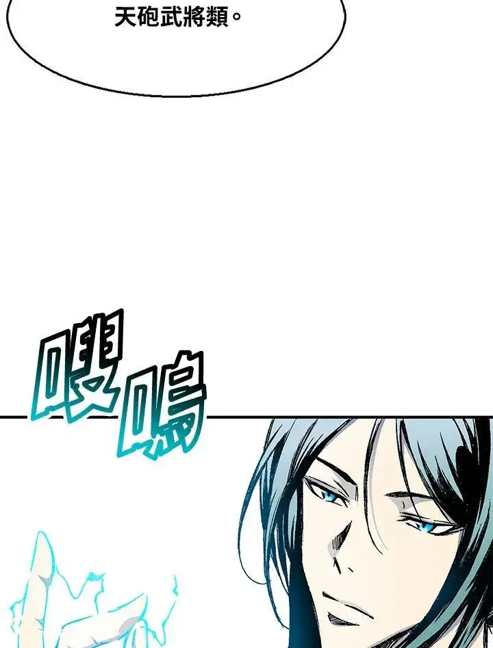 《战王传记》第48话图30