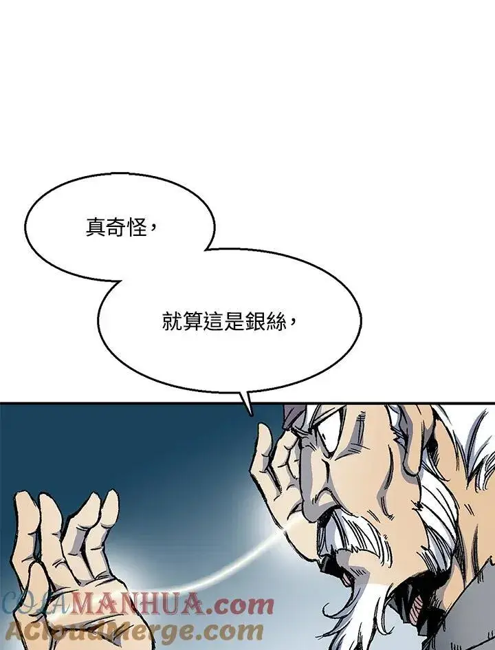 《战王传记》第48话图41