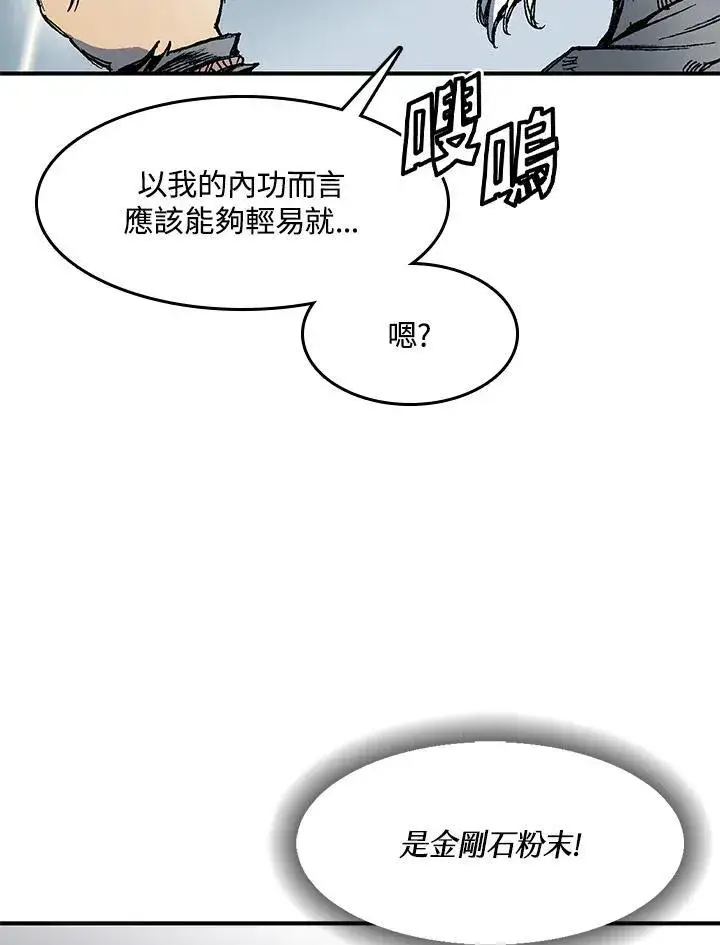 《战王传记》第48话图42