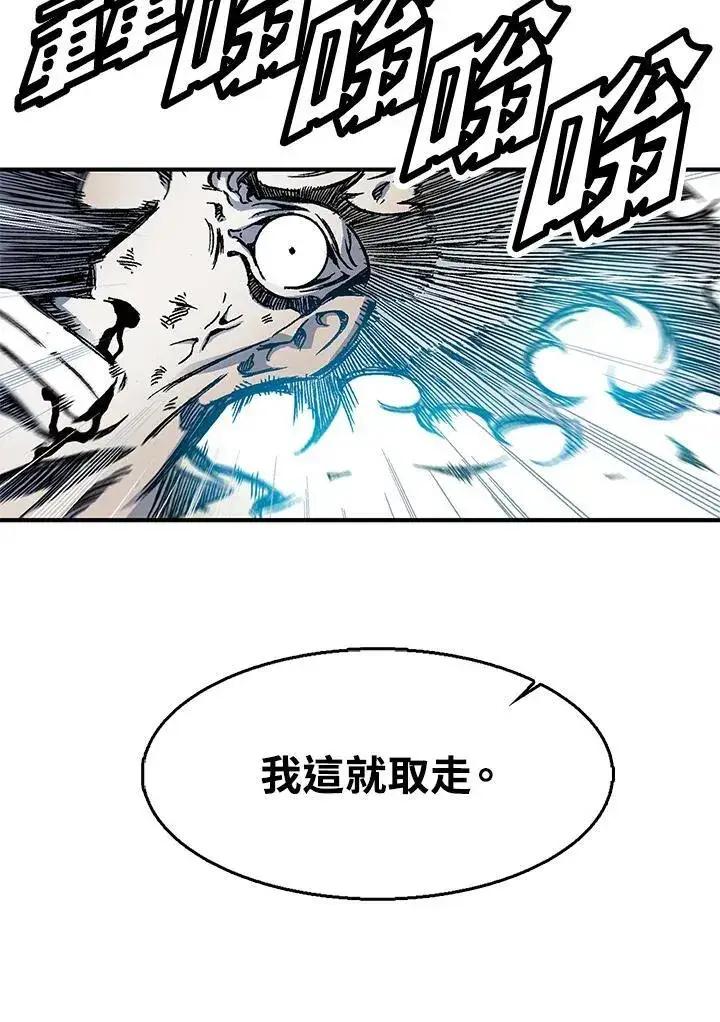 《战王传记》第48话图51