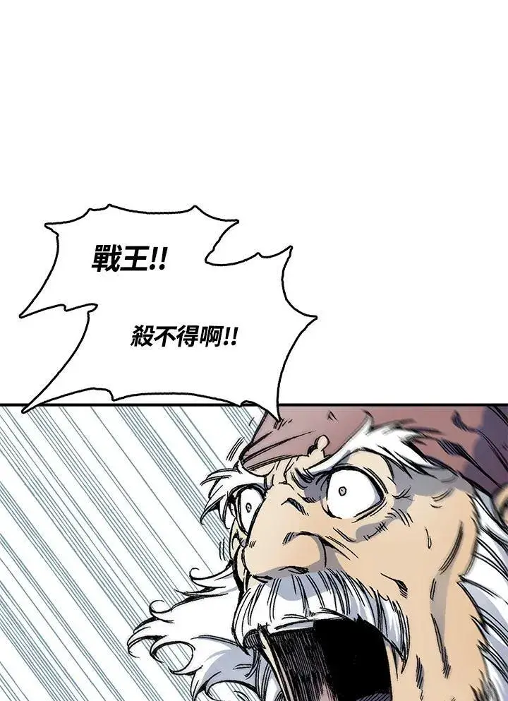 《战王传记》第48话图52