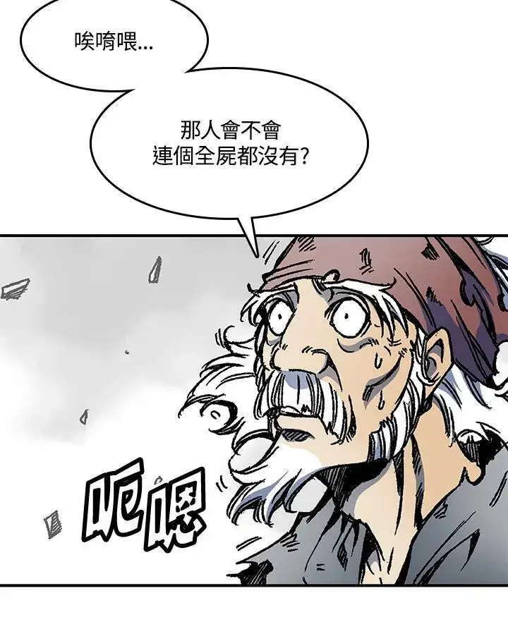 《战王传记》第48话图58