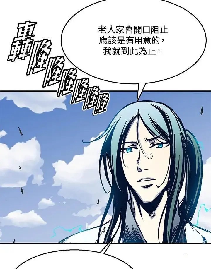 《战王传记》第48话图62
