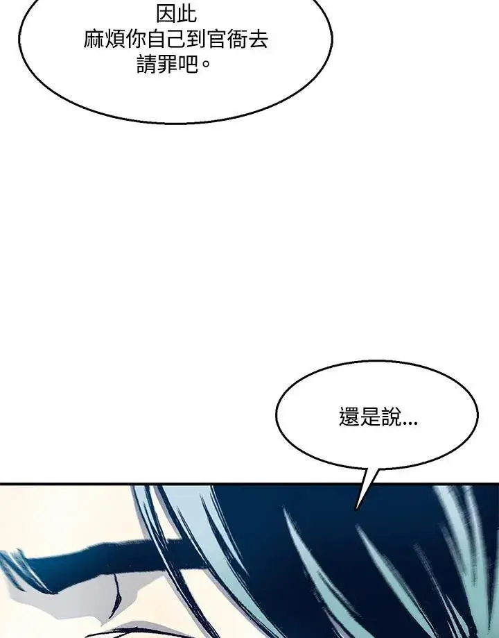 《战王传记》第48话图63