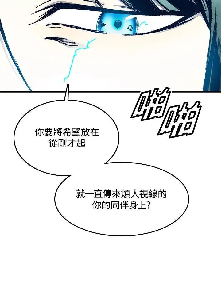 《战王传记》第48话图64